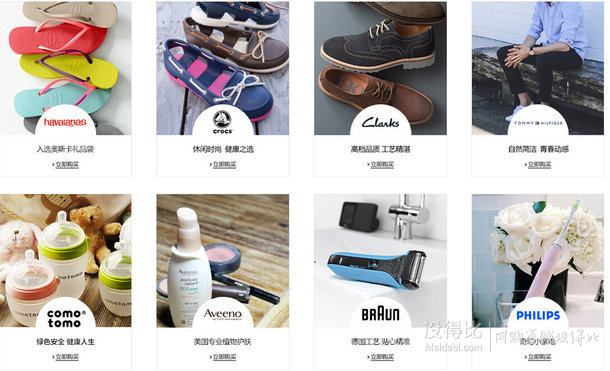 亞馬遜中國海外購  VISA持卡人專享 滿$100返$10
