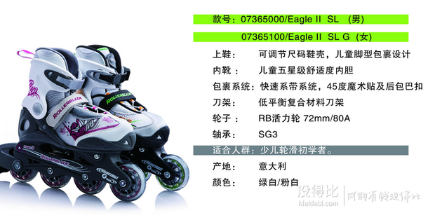 再來一款：Rollerblade 羅勒布雷德 EAGLE 可調(diào)直排兒童輪滑鞋 220元包郵（440，下單5折）