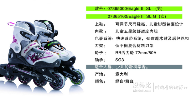 再來一款：Rollerblade 羅勒布雷德 EAGLE 可調(diào)直排兒童輪滑鞋 220元包郵（440，下單5折）