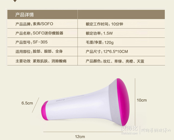 手機(jī)端！SOFO 索弗 SF-305輕便按摩器   9.9元