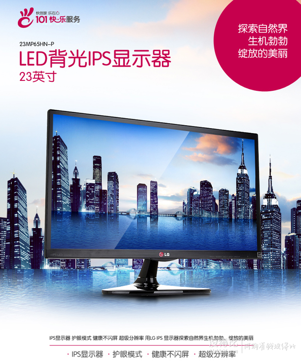 微信端新低！LG 23MP65HN-P  23英寸LED背光IPS顯示器  799元包郵