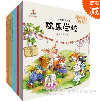 好書陪伴我成長！ 專場童書     滿200減100