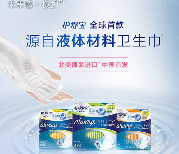 折1.38/片：Whisper 護(hù)舒寶 未來感·極護(hù) 衛(wèi)生巾日用 240mm 36片  折約50/件（99元，可199-100）