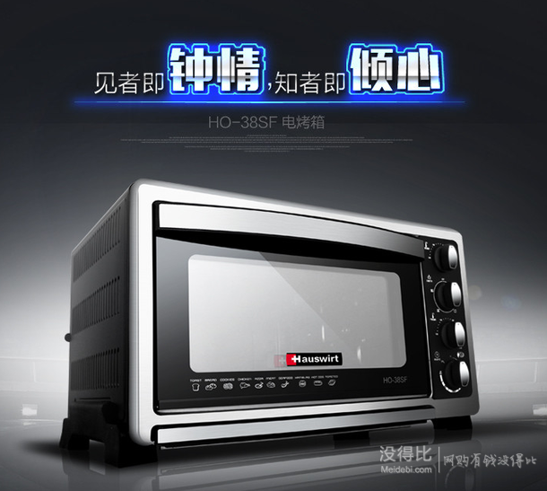 新低價(jià)：Hauswirt 海氏 HO-38SF 電烤箱（38L/6管）378元包郵（398-20）