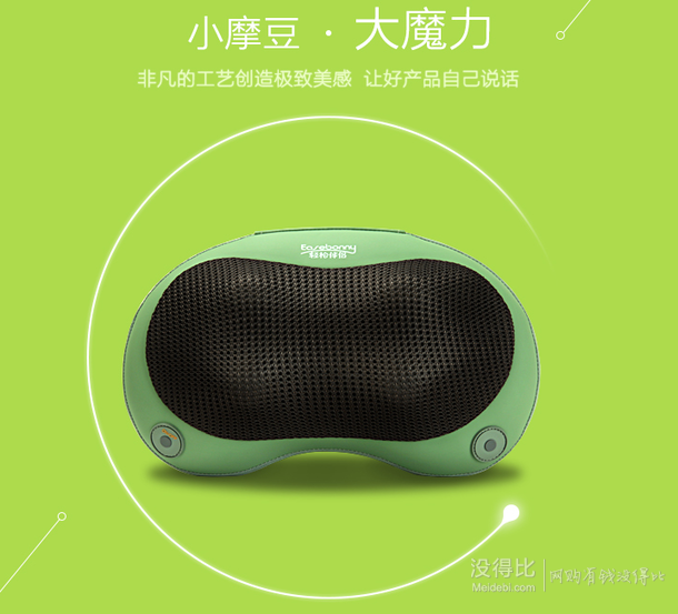 低價(jià)再來！Easebonny輕松伴侶    EP-30282 按摩器 頸部腰部肩部 Magic beans魔力豆