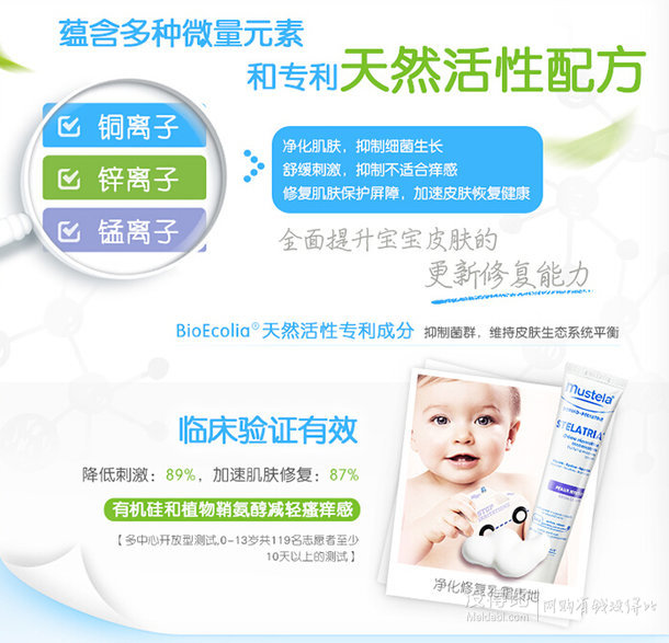 法國進(jìn)口 mustela 妙思樂 三重修護(hù)滋養(yǎng)霜 40ml  折53/只（78元，滿300-100）