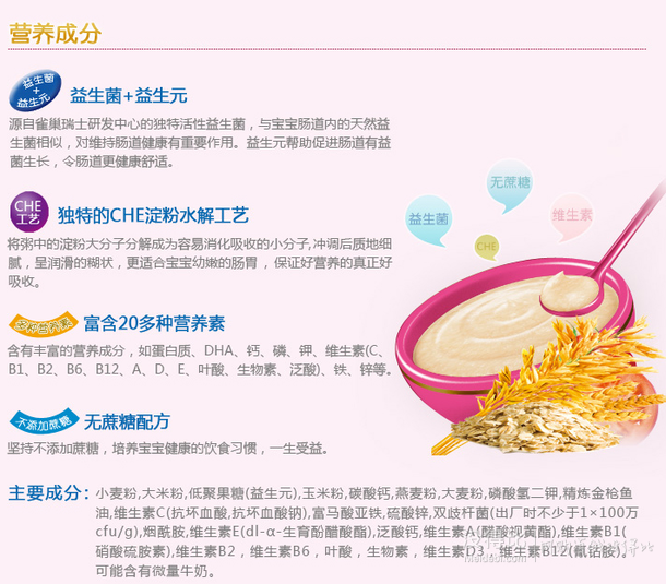 Gerber 嘉寶 燕麥營養(yǎng)配方米粉 225g  折18.5元（23.5-10）
