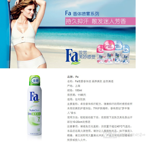 Fa凝養(yǎng)   美肌自然清透噴霧150ml+走珠50ml