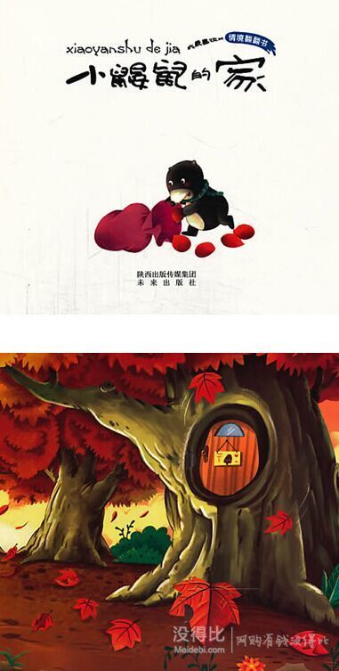 《我最喜歡的情境翻翻書《(套裝4冊）  38.6元（77.3元，200-100）