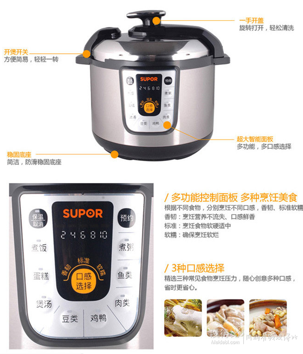 限地區(qū)：Supor 蘇泊爾 CYSB50YD6A-100 電壓力鍋（雙膽、5L、電腦版）99元包郵