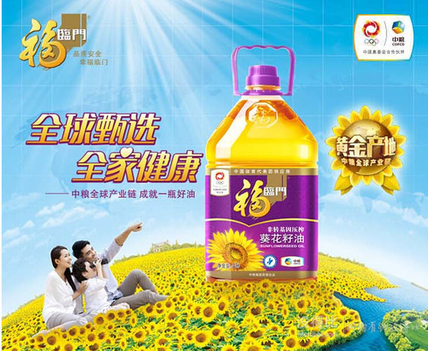 福臨門 壓榨葵花籽油4L（非轉(zhuǎn)基因）
