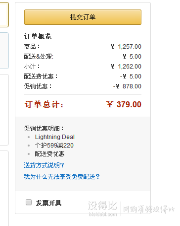 雙重優(yōu)惠！歐普瑞 FR800 體溫計(jì)+BP369A血壓儀+甲醛檢測(cè)儀 379元（599-120）