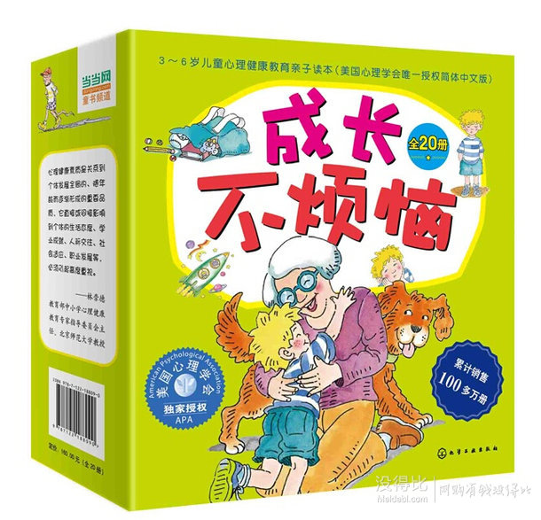 《小屁孩日記》（1-10）+《成長不煩惱》（20冊(cè)全）105.6元包郵（205.6-100）