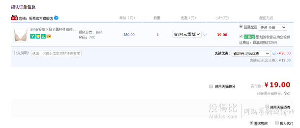 Aimer 愛慕 全罩杯性感鏤空大碼文胸AM11592  19元包郵（39，用20元無限制券）