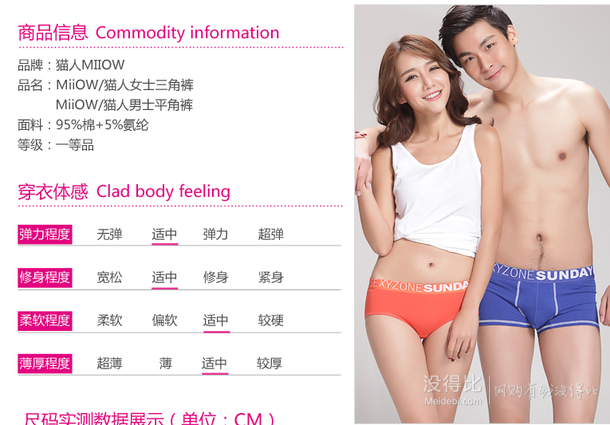 MiiOW/貓人 情侶款夏季中腰印花透氣內(nèi)褲 9.9元包郵