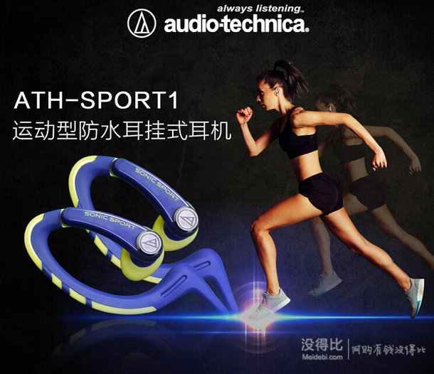 Audio-technica 鐵三角 ATH-SPORT1 BL 電容式入耳運動耳機(jī)  138元包郵