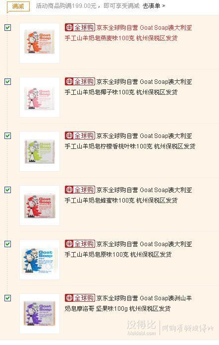 Goat Soap 澳洲天然羊奶手工皂  100克  