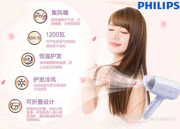 新低價(jià)！PHILIPS飛利浦  BHC010/95 電吹風(fēng)   39元（還可滿減）