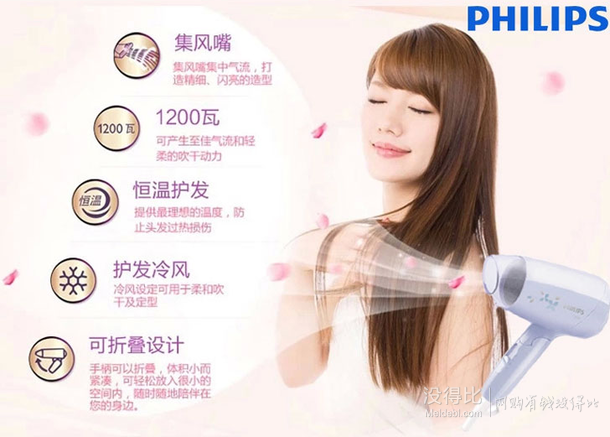 新低價(jià)！PHILIPS飛利浦  BHC010/95 電吹風(fēng)   39元（還可滿減）