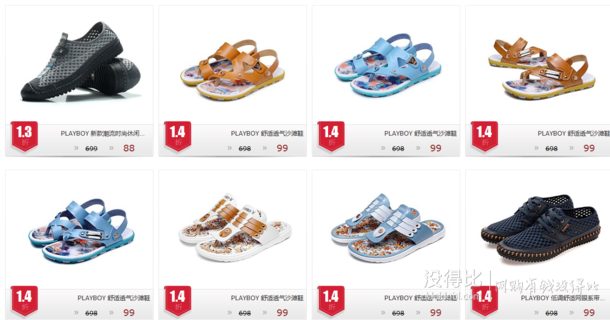 花花公子男鞋清倉(cāng)   88-159元