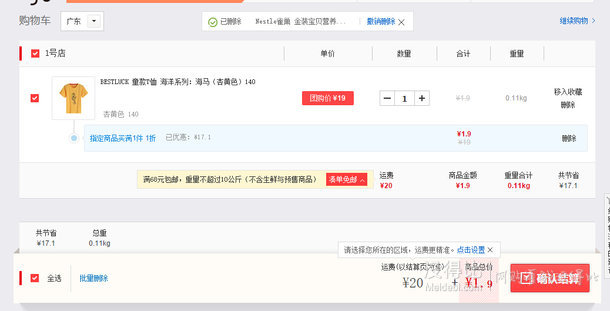 神價清倉！自營童鞋童裝 下單1折（不同地區(qū)商品不一樣）