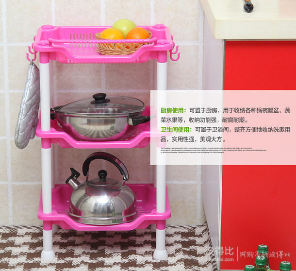 Ailaiya艾萊雅多功能方形塑料收納整理置物架A型（三層）粉色 J1441A 折約25元（49，199-100）