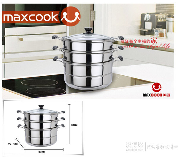 單買好價(jià)！maxcook 美廚不銹鋼復(fù)底三層蒸鍋26cm MZB-26