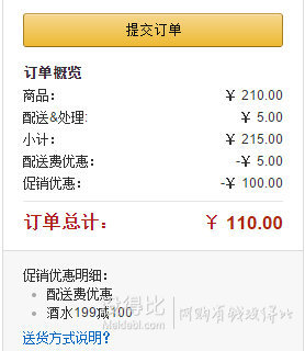 德國進(jìn)口！Schales 查理天使 白葡萄酒 375ml  110元包郵（210-100）