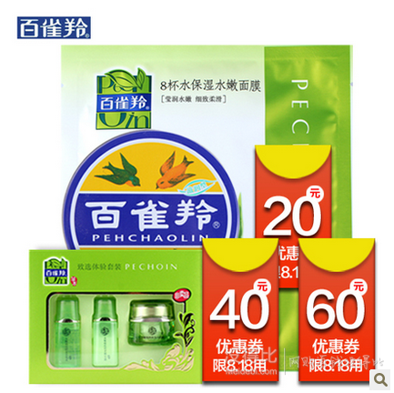 白菜精選匯總：文件夾、儲(chǔ)物罐、內(nèi)衣套裝、手電筒、修毛器等