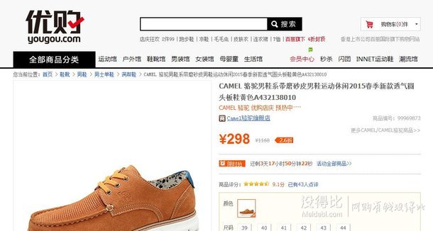 1.2折！CAMEL駱駝新款透氣圓頭系帶磨砂皮休閑鞋黃色男式A432138010