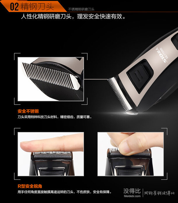 SID  超人成人兒童電推剪理發(fā)器SE7708B  可換電池  19.9元（29.9，用券）