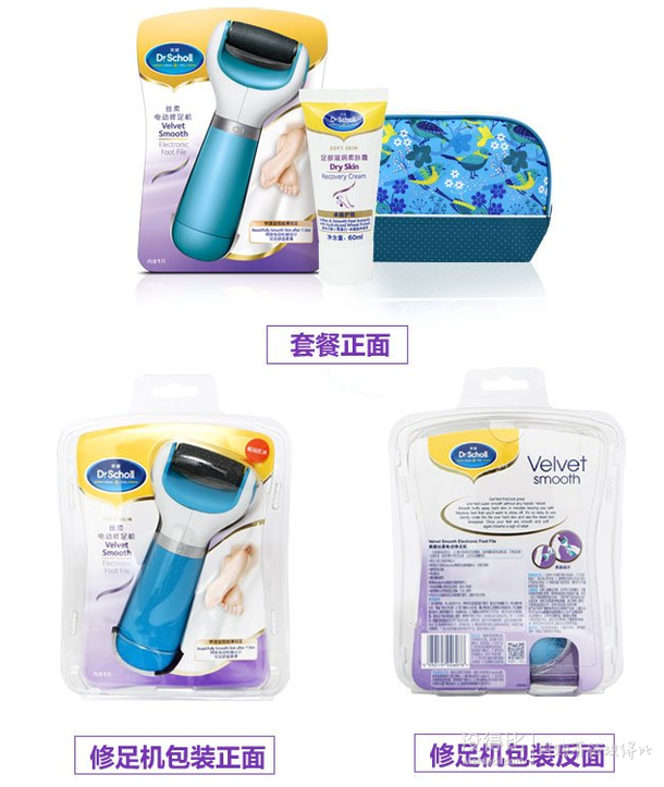 Dr. Scholl's 爽健 絲柔電動修足機+足部滋潤柔膚霜60ml+化妝包 199元包郵