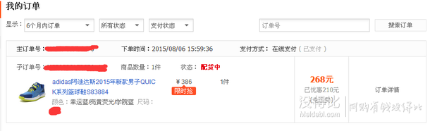 adidas阿迪達(dá)斯2015年新款男子QUICK系列籃球鞋S83884