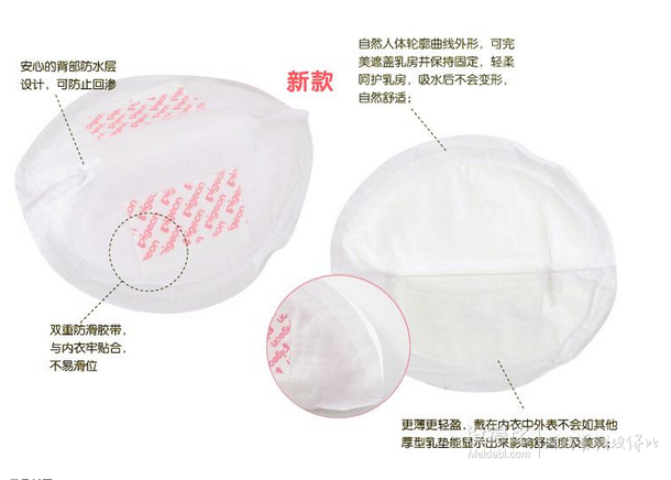 單品5折！pigeon 貝親 防溢乳墊 72片裝29.9元（限購1件，贈10元券）