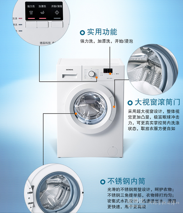 SIEMENS 西門子 WM08X0601W 6公斤 智能經(jīng)典 滾筒洗衣機(jī) 白色