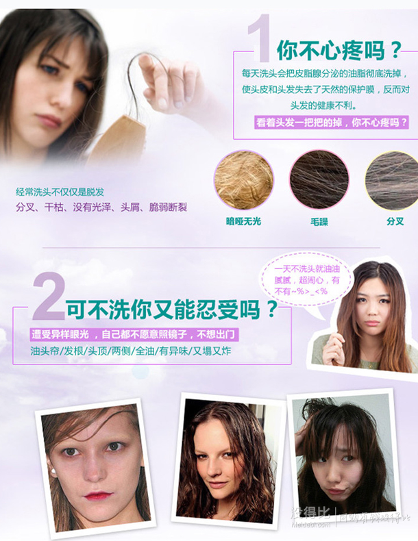 碧緹絲   免水洗發(fā)噴霧(迷人花香)400ml 折38元/瓶(76199-100)