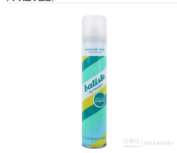白菜價(jià)：碧緹絲免水洗發(fā)噴霧(經(jīng)典潔凈)200ml+面膜 14.8元包郵(54.8-40)