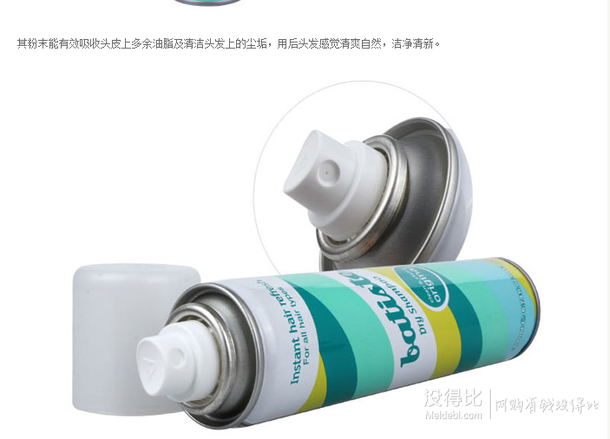 白菜價(jià)：碧緹絲免水洗發(fā)噴霧(經(jīng)典潔凈)200ml+面膜 14.8元包郵(54.8-40)