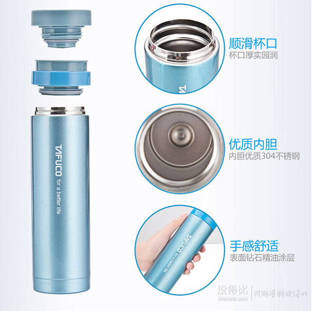TAFUCO泰福高 不銹鋼真空保溫杯情侶杯2件套280ml T-1037
