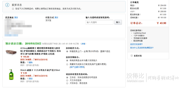 三重優(yōu)惠：AiSleep 睡眠博士 蝶形慢回彈頸椎枕S +湊單品  43.9元（99元，滿減疊加用券）