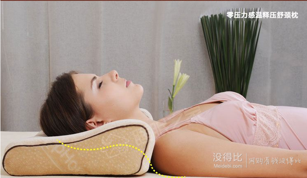 雙重優(yōu)惠：睡眠之家 零壓力感溫釋壓舒頸枕 + Dettol滴露消毒液1.2L*2   133元包郵