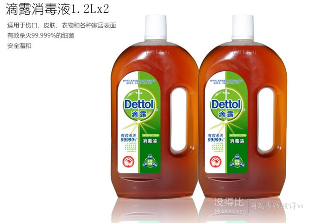 雙重優(yōu)惠：睡眠之家 零壓力感溫釋壓舒頸枕 + Dettol滴露消毒液1.2L*2   133元包郵