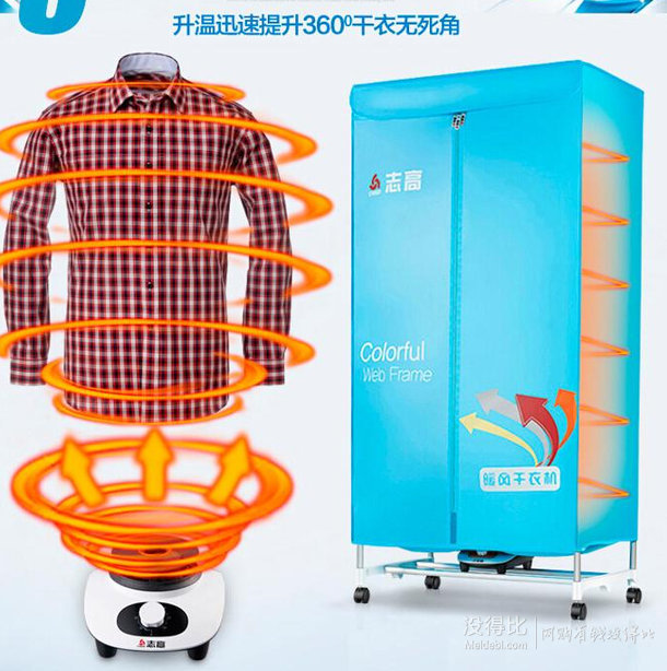 新低價(jià)！CHIGO志高 ZG09D-01 雙層干衣機(jī) 家用靜音  99元包郵