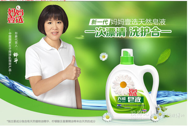 單買不錯！媽媽壹選 天然皂液9kg+內(nèi)衣皂液900g