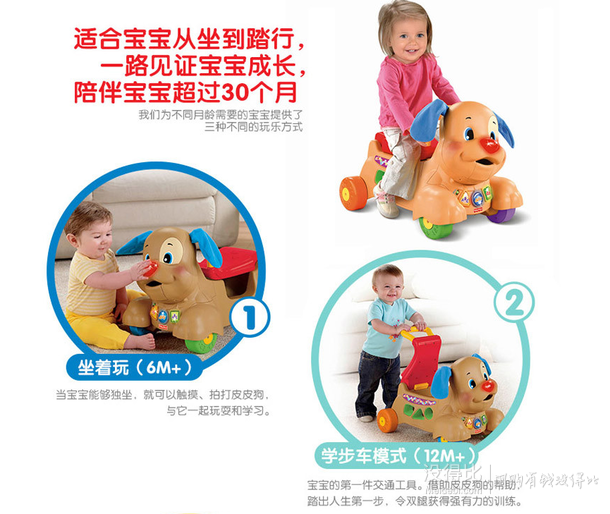 Fisher-Price 費雪 BCT93 小狗皮皮踏行車(雙語) 259元包郵