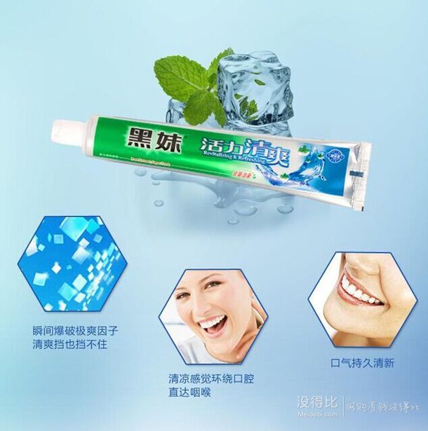 6元/支！有贈品！黑妹活力清爽牙膏200g*3+紫丁香百花壺   約19元(38元，可滿199-100)