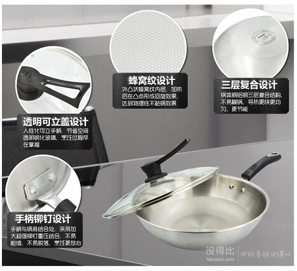 BAYCO 拜格不銹鋼三層鋼炒鍋BG1128 32cm 折49.5元（99，滿199-100）