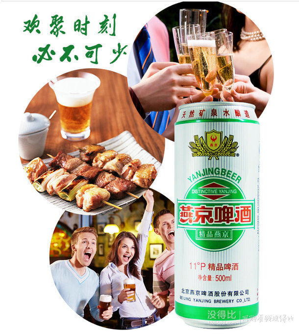 燕京 啤酒聽裝 11度精品 500ml*12聽    31.95元（63.9元，買一贈一）