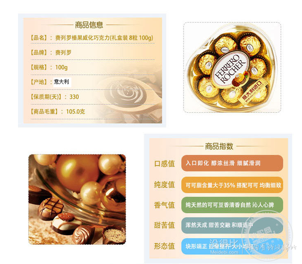 限華南！FERRERO ROCHER 費(fèi)列羅 榛果威化巧克力8粒100g 13.9元