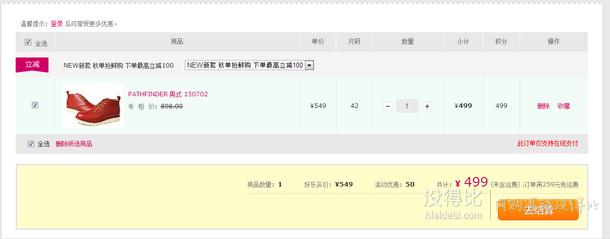 PATHFINDER男式新款時(shí)尚舒適牛皮系帶休閑鞋